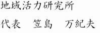 笠島書名(正楷書体-PRO).jpg